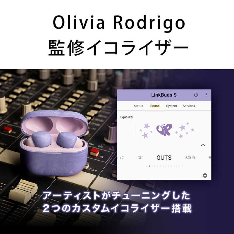 ソニー　SONY ソニー　SONY 完全ワイヤレスイヤホン 「LinkBuds S × Olivia Rodrigo」オリヴィア・ロドリゴコラボモデル バイオレット WF-LS900NVC WF-LS900NVC