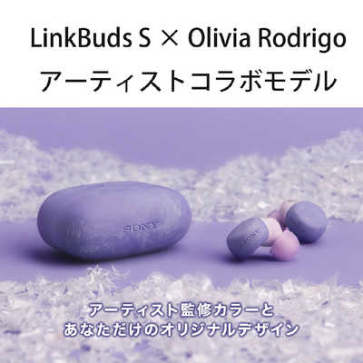 ソニー SONY 完全ワイヤレスイヤホン 「LinkBuds S × Olivia Rodrigo 