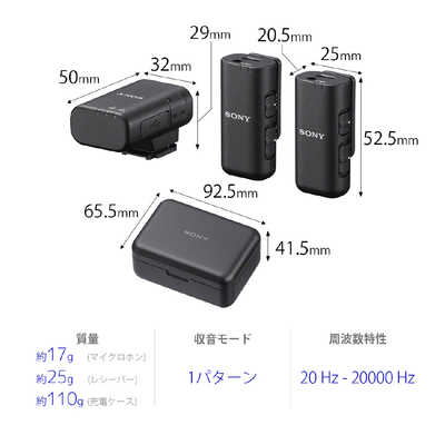 SONY ソニー ワイヤレスマイク ECM-W3 ソニーECM-W3購入レビュー！ワイヤレスマイクの決定版｜DJI