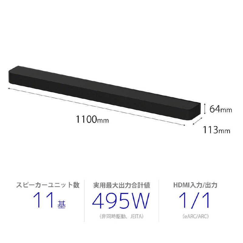 ソニー　SONY ソニー　SONY サウンドバー ［ハイレゾ対応 /DolbyAtmos対応 /Wi-Fi対応 /Bluetooth対応］ HT-A8000 HT-A8000