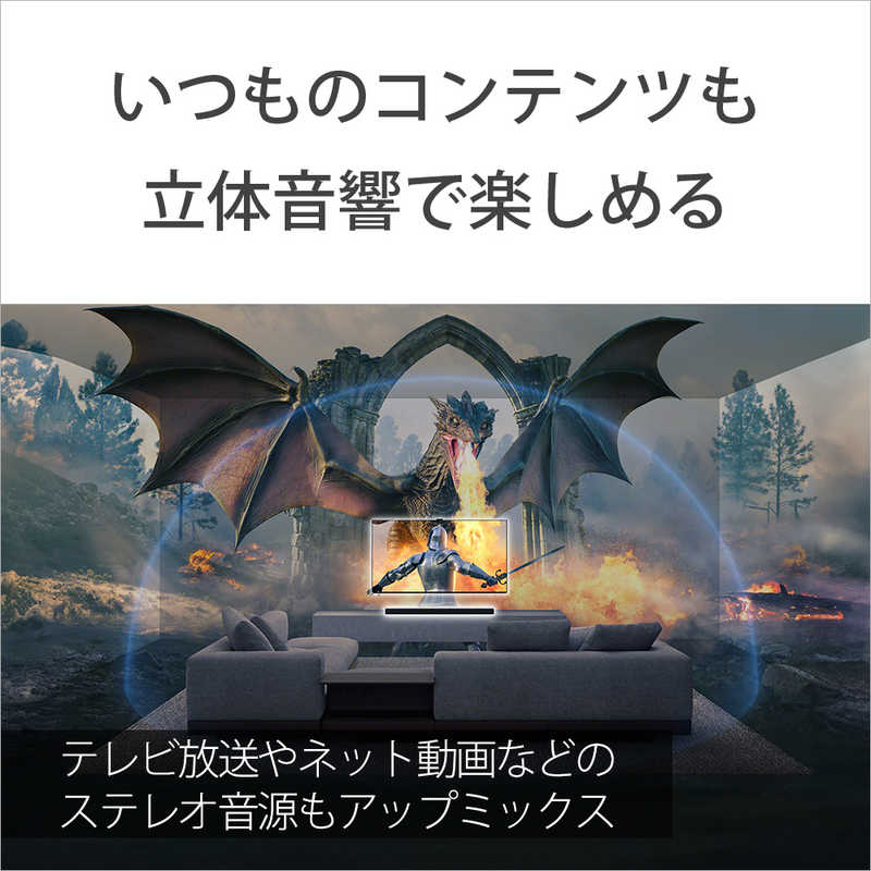 ソニー　SONY ソニー　SONY サウンドバー ［ハイレゾ対応 /DolbyAtmos対応 /Wi-Fi対応 /Bluetooth対応］ HT-A8000 HT-A8000