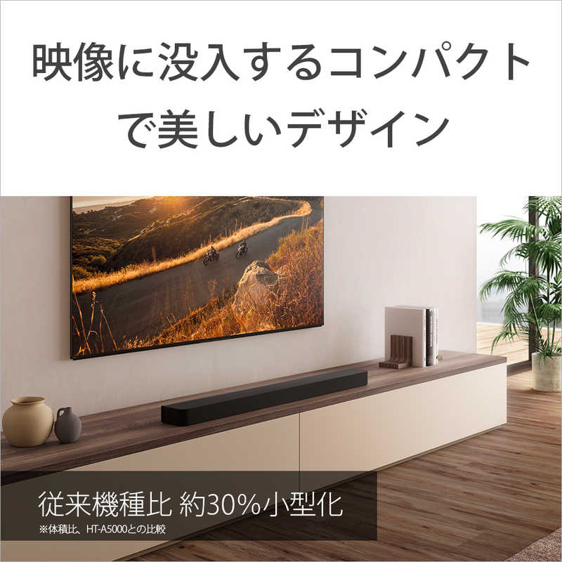 ソニー　SONY ソニー　SONY サウンドバー ［ハイレゾ対応 /DolbyAtmos対応 /Wi-Fi対応 /Bluetooth対応］ HT-A8000 HT-A8000