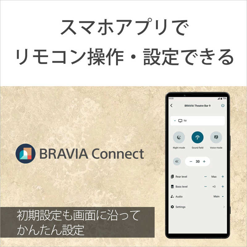 ソニー　SONY ソニー　SONY サウンドバー ［ハイレゾ対応 /DolbyAtmos対応 /Wi-Fi対応 /Bluetooth対応］ HT-A8000 HT-A8000