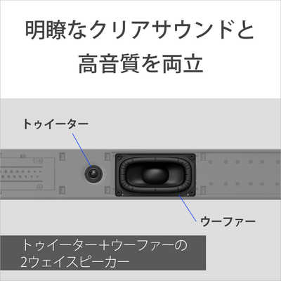 ソニー SONY サウンドバー ［ハイレゾ対応 /DolbyAtmos対応 /Wi