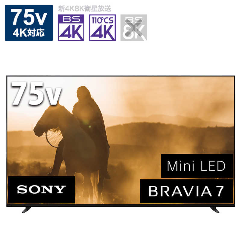 ソニー　SONY ソニー　SONY 4K液晶テレビ BRAVIA 7（ブラビア 7）XR70シリーズ [75V型 /4Kチューナー内蔵 /YouTube対応]  K-75XR70 K-75XR70