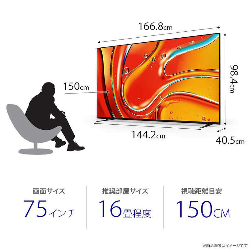 ソニー　SONY ソニー　SONY 4K液晶テレビ BRAVIA 7（ブラビア 7）XR70シリーズ [75V型 /4Kチューナー内蔵 /YouTube対応]  K-75XR70 K-75XR70