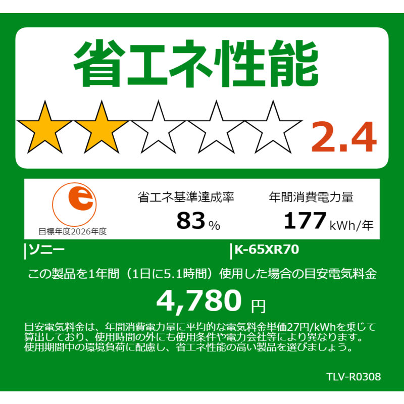 ソニー　SONY ソニー　SONY Mini LED液晶テレビ BRAVIA 7 ブラビア7 XR70 65V型 4K対応 4Kチューナー内蔵 YouTube対応 Bluetooth対応 K-65XR70 K-65XR70