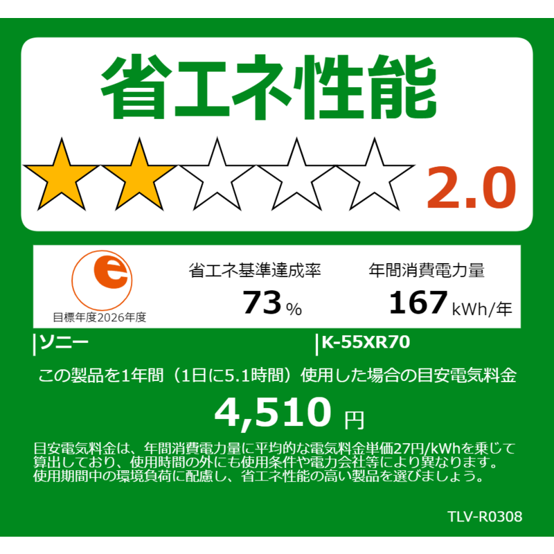 ソニー　SONY ソニー　SONY Mini LED液晶テレビ BRAVIA 7 ブラビア7 XR70 55V型 4K対応 4Kチューナー内蔵 YouTube対応 Bluetooth対応 K-55XR70 K-55XR70