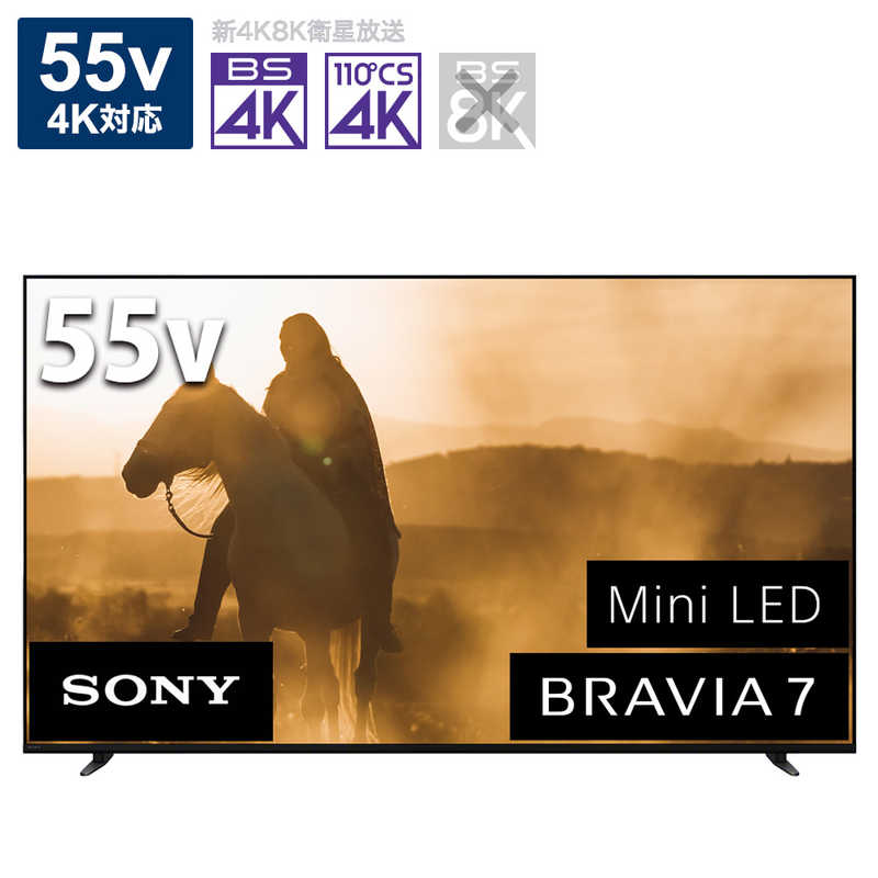 ソニー　SONY ソニー　SONY 4K液晶テレビ BRAVIA 7（ブラビア 7）XR70シリーズ [55V型 /4Kチューナー内蔵 /YouTube対応]  K-55XR70 K-55XR70