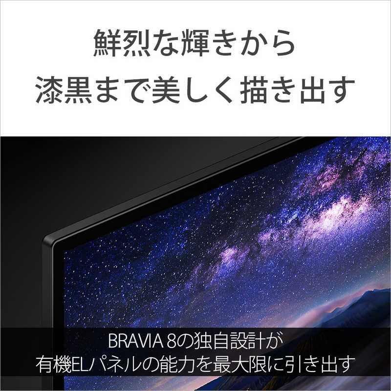 ソニー　SONY ソニー　SONY 4K有機ELテレビ BRAVIA 8 (ブラビア 8)  XR80シリーズ [77V型 / 4Kチューナー内蔵 /YouTube対応] K-77XR80 K-77XR80