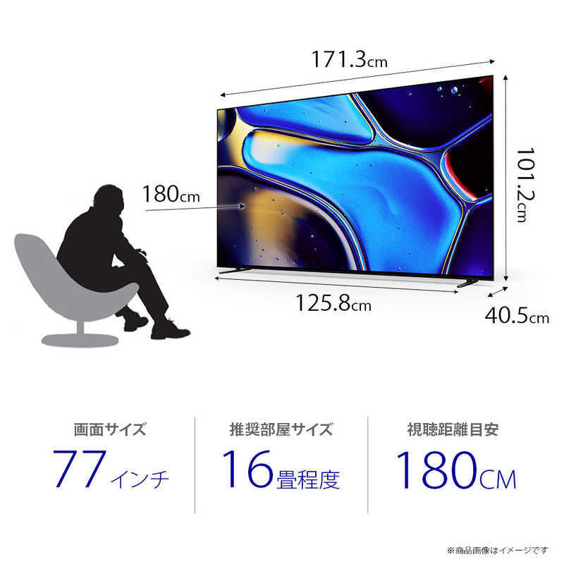 ソニー　SONY ソニー　SONY 4K有機ELテレビ BRAVIA 8 (ブラビア 8)  XR80シリーズ [77V型 / 4Kチューナー内蔵 /YouTube対応] K-77XR80 K-77XR80