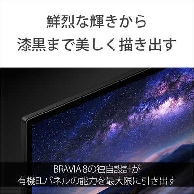 ソニー SONY 有機ELテレビ BRAVIA 8 ブラビア8 XR80 55V型 4K対応 4K