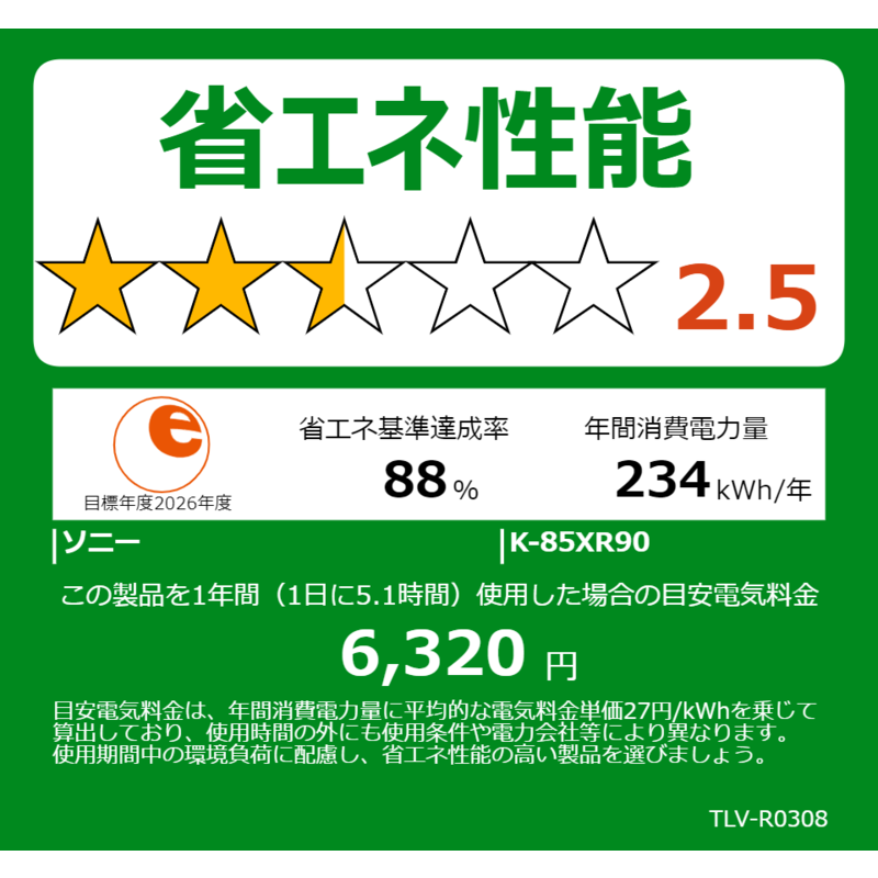 ソニー　SONY ソニー　SONY Mini LED液晶テレビ BRAVIA 9 ブラビア 9 XR90シリーズ [ 85V型 / 4K対応 / 4Kチューナー内蔵 / YouTube 対応 ] (要事前見積) K-85XR90 K-85XR90