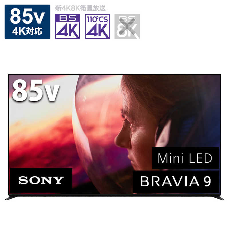 ソニー　SONY ソニー　SONY 4K液晶テレビ BRAVIA 9（ブラビア 9）XR90シリーズ [85V型 /4Kチューナー内蔵 /YouTube対応]  (要事前見積) K-85XR90 K-85XR90