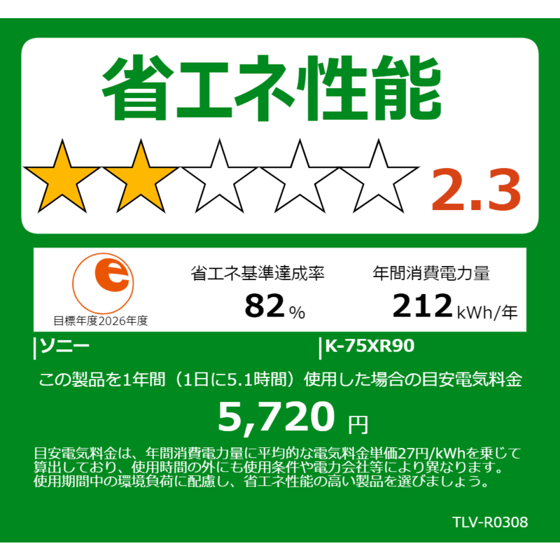 ソニー　SONY ソニー　SONY Mini LED液晶テレビ BRAVIA 9 ブラビア 9 XR90シリーズ [ 75V型 / 4K対応 / 4Kチューナー内蔵 / YouTube 対応 ]  K-75XR90 K-75XR90
