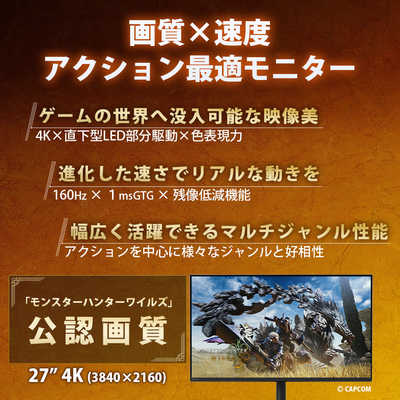 ソニー SONY ゲーミングモニター INZONE M9 II 160Hz