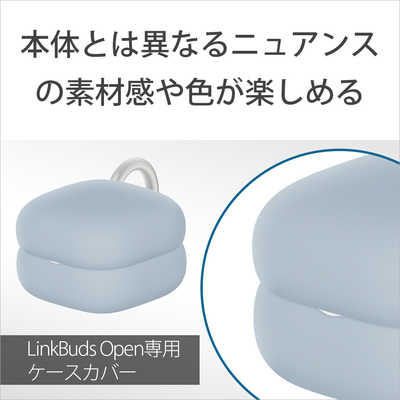 イヤホン SONY LinkBuds Open + HAC-L910C SONY HAC-L910C LinkBuds Open用ケースカバー アッシュブルー