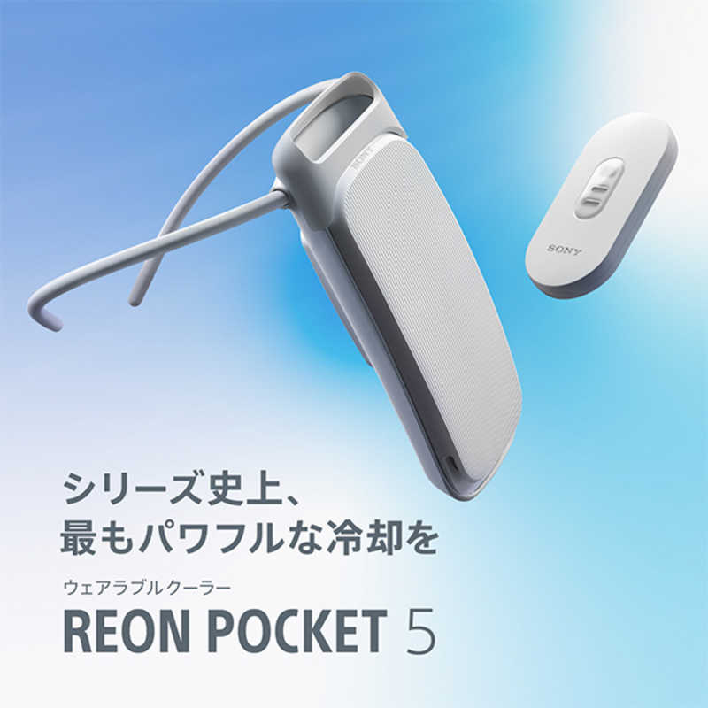 ソニー　SONY ソニー　SONY ウェアラブルサーモデバイス センシングキット REON POCKET 5 (レオンポケット5) センシングキット RNPK-5T/W RNPK-5T/W