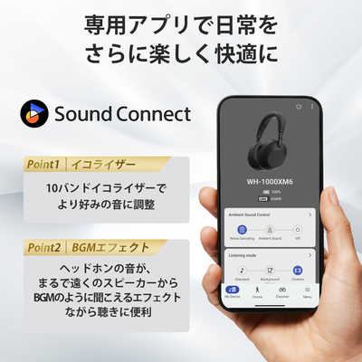SONY WH-1000XM6 (BM)ブラック Sony WH-1000XM6 Headphones with Bluetooth - Black | Sweetwater