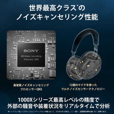 ソニー SONY ブルートゥースヘッドホン ［ ノイズキャンセリング対応