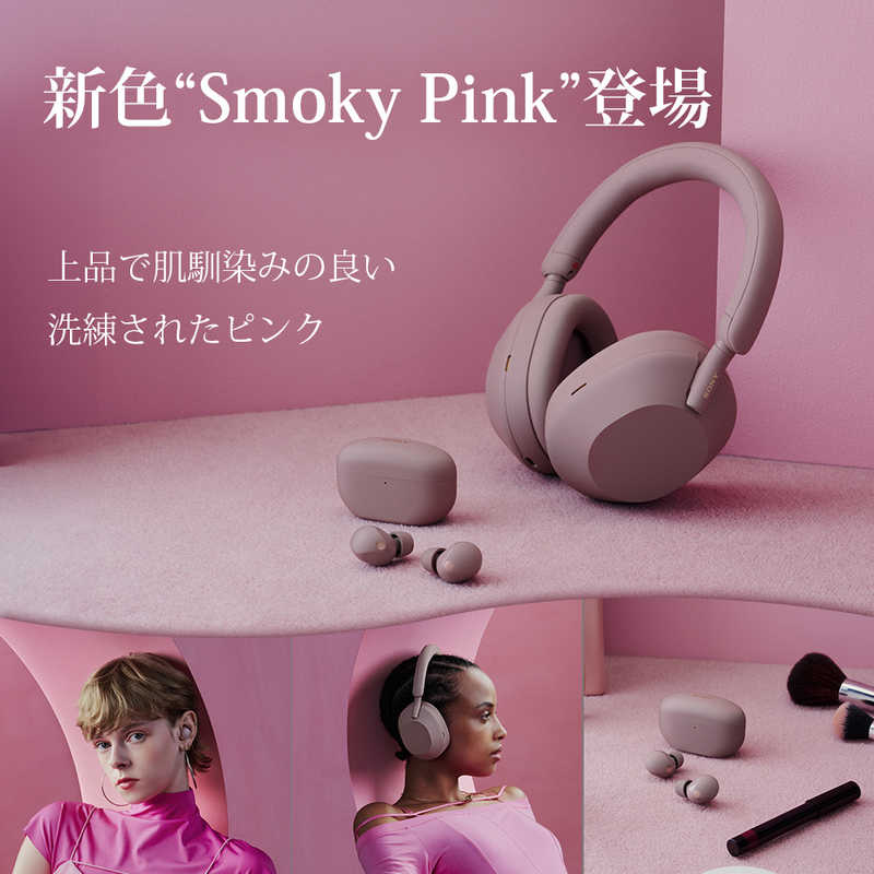 ソニー　SONY ソニー　SONY 完全ワイヤレスイヤホン スモーキーピンク ワイヤレス(左右分離) Bluetooth ノイズキャンセリング対応  WF-1000XM5 PC WF-1000XM5 PC
