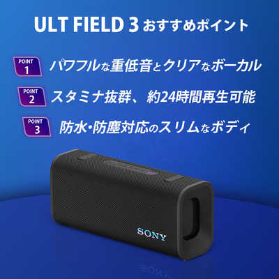 ソニー SONY ブルートゥーススピーカー ［防水 /Bluetooth対応