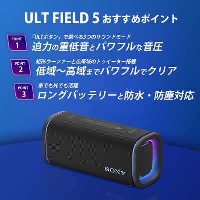 SONY ソニー SONY Bluetoothスピーカー ULT FIELD1[防水