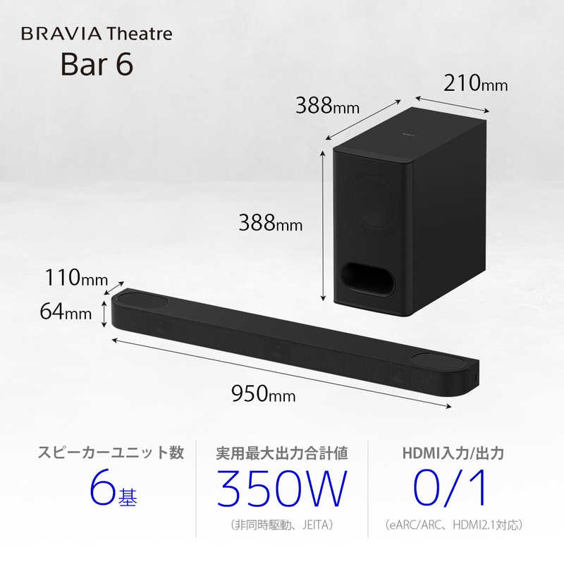 ソニー　SONY ソニー　SONY ホームシアター サウンドバー [ DolbyAtmos 対応 / 3.1ch / Bluetooth 対応 ] HT-B600 HT-B600
