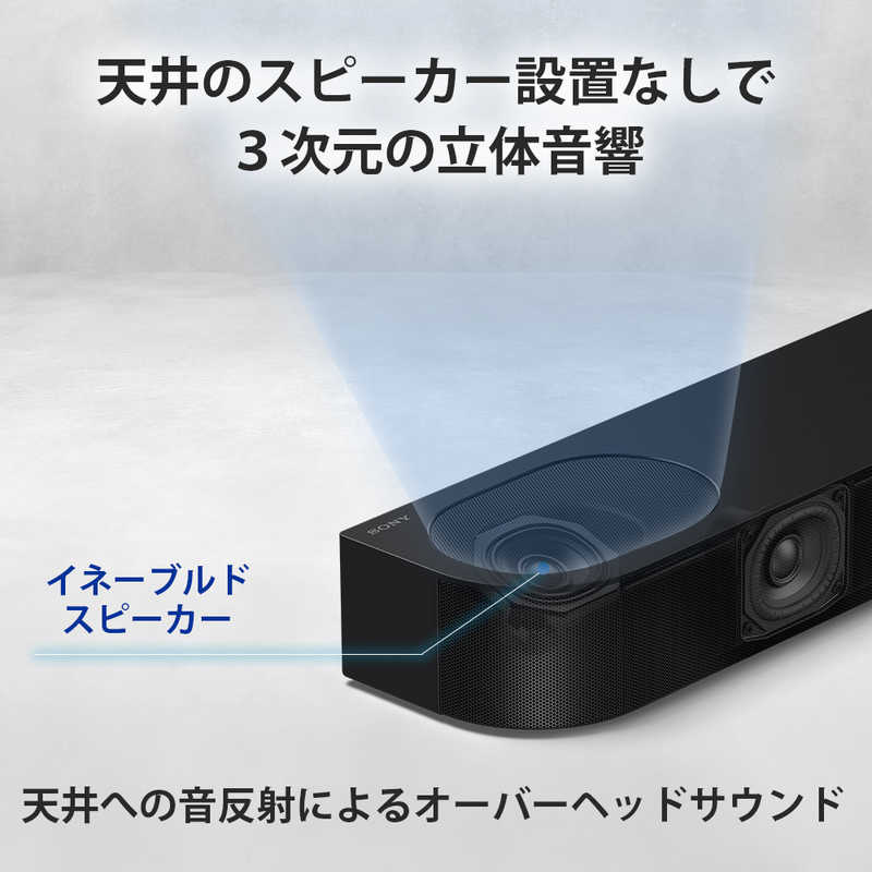 ソニー　SONY ソニー　SONY ホームシアター サウンドバー [ DolbyAtmos 対応 / 3.1ch / Bluetooth 対応 ] HT-B600 HT-B600