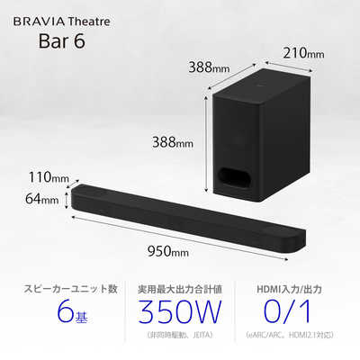 ソニー SONY ホームシアター サウンドバー [ DolbyAtmos 対応 / 3.1ch