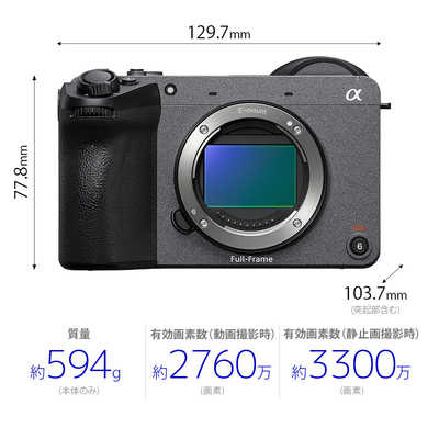 ソニー SONY Cinema Line カメラ FX2 [ボディ単体] ILME-FX2B の通販
