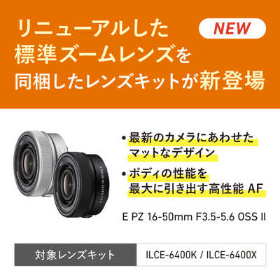 ソニー SONY ミラーレス一眼カメラ ILCE-6400K BQ の通販 - カテゴリ