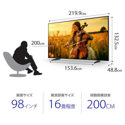 ソニー SONY Mini LED液晶テレビ BRAVIA 5 ブラビア5 XR50 98V型 4K