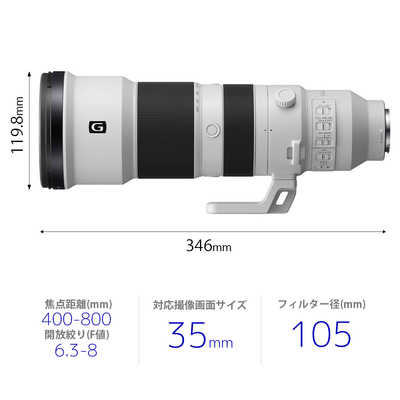 ソニー SONY カメラレンズ FE 400-800mm F6.3-8 G OSS （ ソニーE