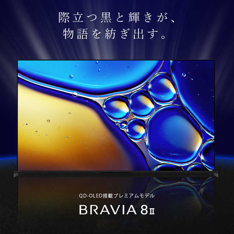 ソニー　SONY ソニー　SONY 有機ELテレビ BRAVIA 8 II XR80M2 55V型 4K対応 4Kチューナー内蔵 YouTube対応 Bluetooth対応 K-55XR80M2 K-55XR80M2