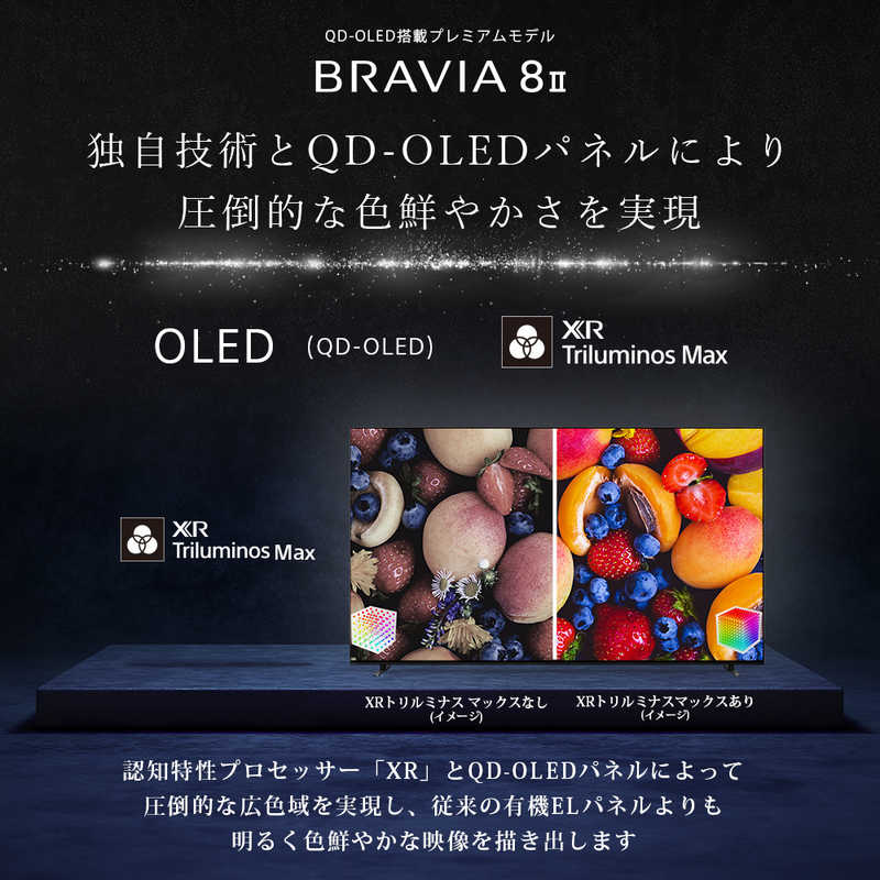 ソニー　SONY ソニー　SONY 有機ELテレビ BRAVIA 8 II XR80M2 55V型 4K対応 4Kチューナー内蔵 YouTube対応 Bluetooth対応 K-55XR80M2 K-55XR80M2