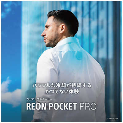 ソニー SONY ウェアラブルサーモデバイス REON POCKET PRO