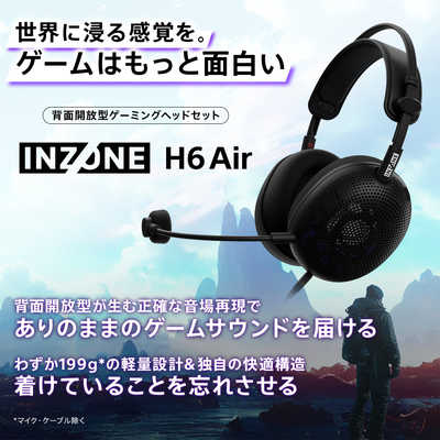 ソニー SONY ゲーミングヘッドセット INZONE H6 Air ［φ3.5mmミニ