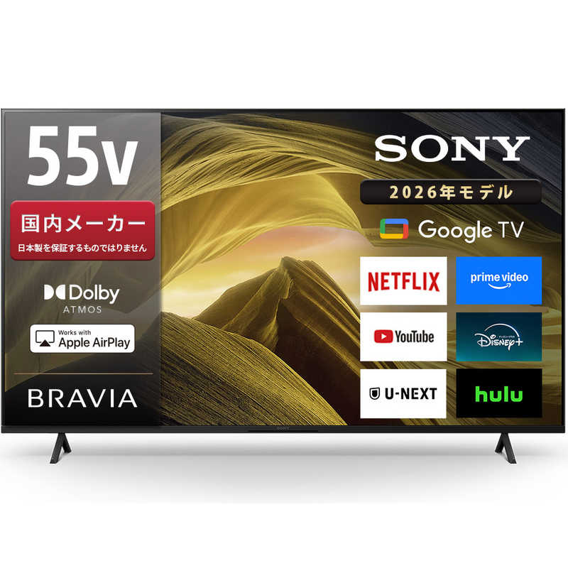 ソニー　SONY ソニー　SONY 液晶テレビ BRAVIA ブラビア X81L 55V型 4K対応 4Kチューナー内蔵 YouTube対応 Bluetooth対応 KJ-55X81L KJ-55X81L