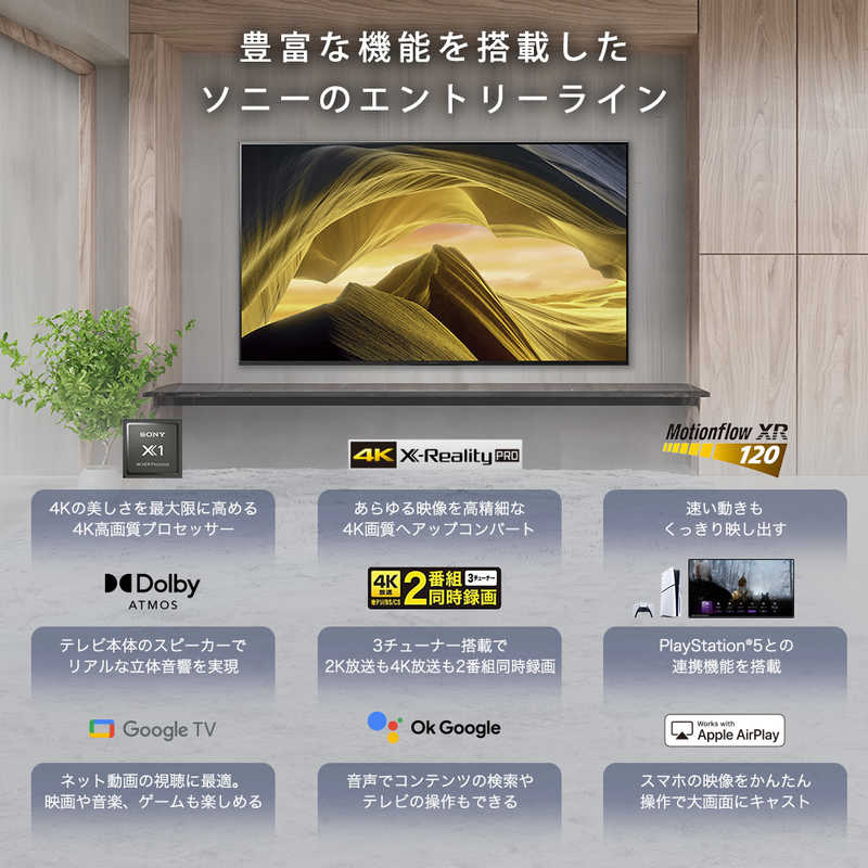 ソニー　SONY ソニー　SONY 液晶テレビ BRAVIA ブラビア X81L 55V型 4K対応 4Kチューナー内蔵 YouTube対応 Bluetooth対応 KJ-55X81L KJ-55X81L