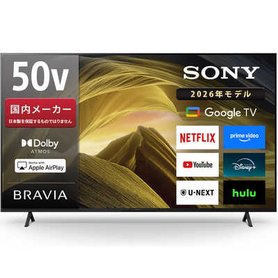 ソニー SONY 4K液晶テレビ ［50V型 / Bluetooth対応 / 4K対応 / BS・CS 
