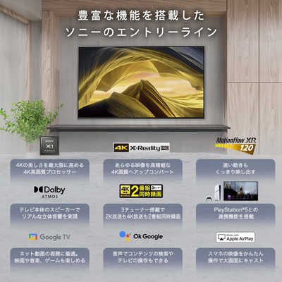 ソニー SONY 液晶テレビ BRAVIA ブラビア X81L 50V型 4K対応 4K