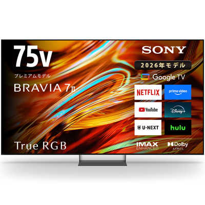 ソニー SONY Mini LED液晶テレビ BRAVIA 7 [ 75V型 / Bluetooth 対応