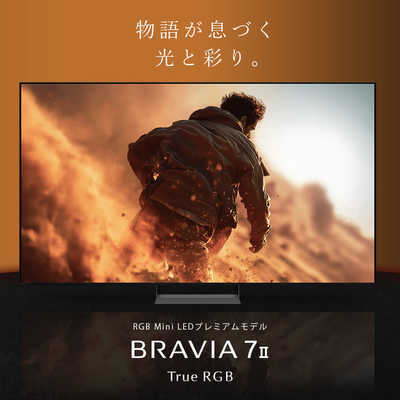 ソニー SONY RGB Mini LED液晶テレビ BRAVIA 7 II XR70M2 50V型 4K対応