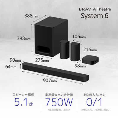 SONY ホームシアターシステム　セット ソニー SONY ホームシアターシステム ［DolbyAtmos対応 / 5.1ch
