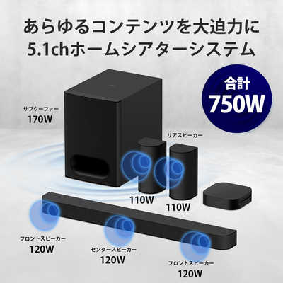 [送料込み] SONY スピーカー ホームシアターシステム ソニー SONY ホームシアターシステム ［DolbyAtmos対応 / 5.1ch