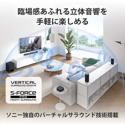ソニー SONY ホームシアターシステム ［DolbyAtmos対応 / 5.1ch
