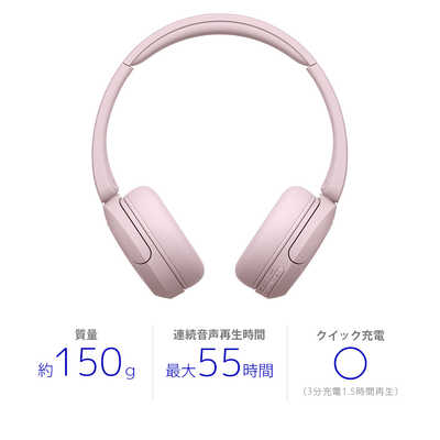 ソニー SONY ブルートゥースヘッドホン ［オーバーヘッド型