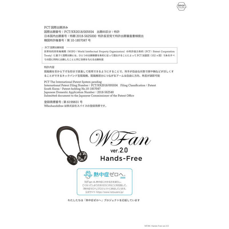 スパイス スパイス W-fan スタンダードカラーモデル ホワイト DF201WH ホワイト DF201WH ホワイト