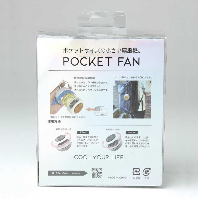 スパイス スパイス 手の中に収まる小型扇風機 Pocket Fan カフェラテ DFHD232 DFHD232